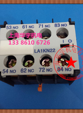 LA1KN22 小型接触器辅助触点 2开2闭  直流辅助触点LA1-KN22