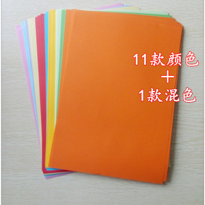 特价A4彩色复印纸 手工折纸彩色纸办公用纸100张/本 12款