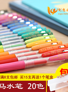 日本ZEBRA Sarasa CliP 斑马JJB15 彩色中性笔 签字笔 0.7mm 20色