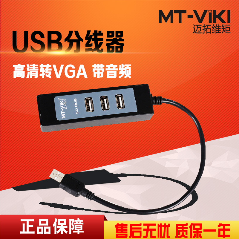 Hub USB - Ref 373037 Image 1
