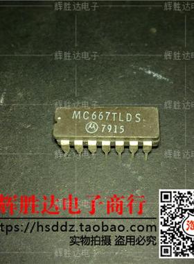MC667TLDS进口现货MC667L集成电路IC 批量供应