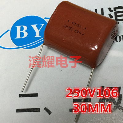 CBB电容250V106J 金属膜电容250V106K 10UF P=30MM脚距 全新直拍