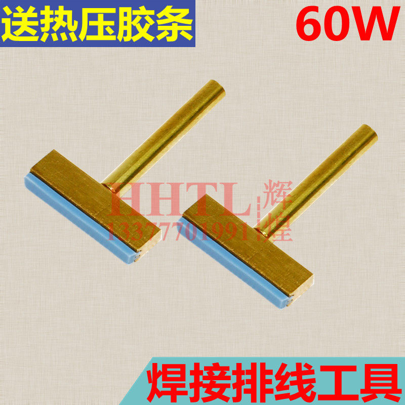 T型烙铁头 排线焊接工具 60W 液晶热压头 全铜屏线热压头电器维修|msdalam kategori perkakasan/alat, Alat-alat tangan, Welding Spray, besi/kepala kimpalan - dari Buy2taobao.com untuk memberikan perkhidmatan ejen Taobao profesional membeli