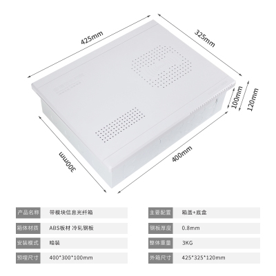 。弱电箱家用多媒体信息箱光纤入户集线箱光纤箱家用大号布线