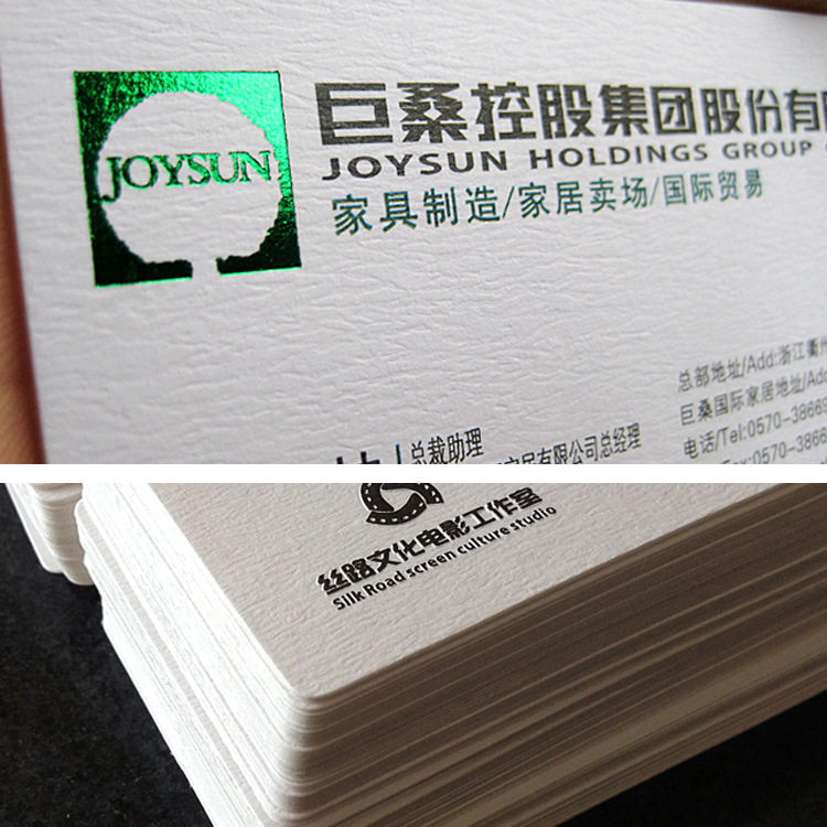 名片 雅柔纸名片 特殊纸名片印刷 印名片 异形压线齿线
