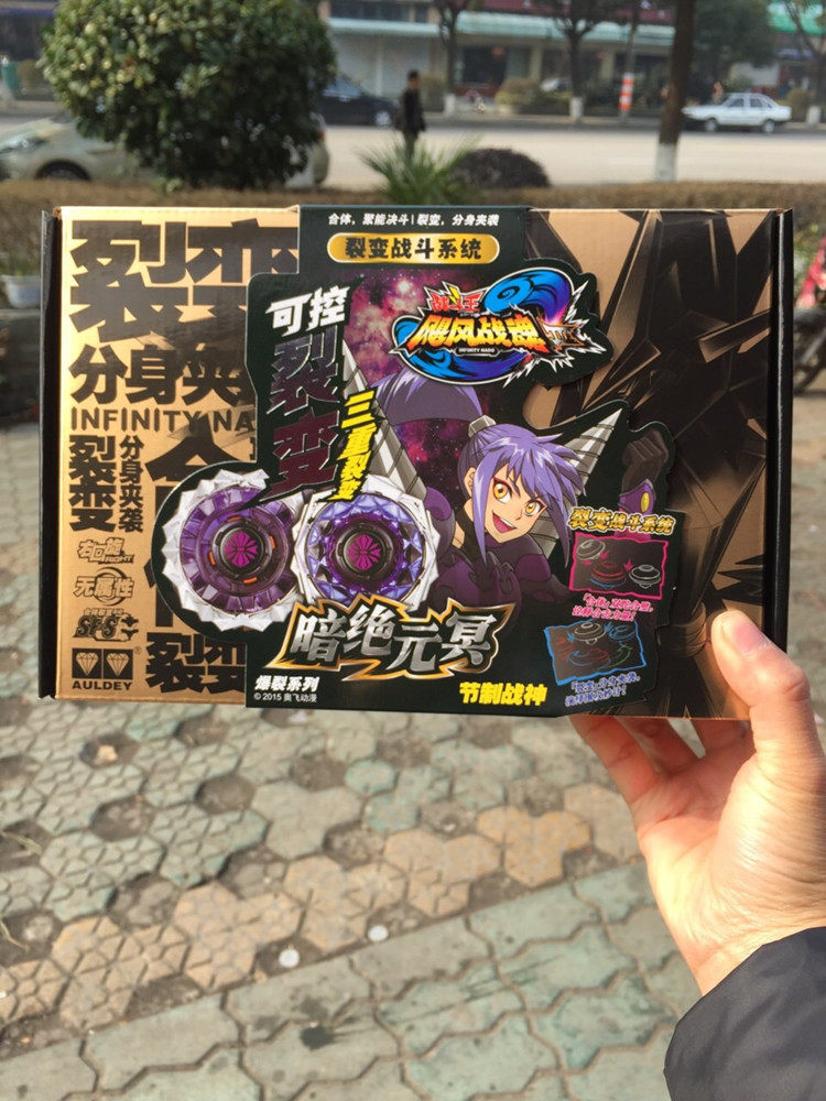 正版奥迪双钻飓风战魂3节制战神暗绝元冥聚合体爆裂陀螺玩具套装