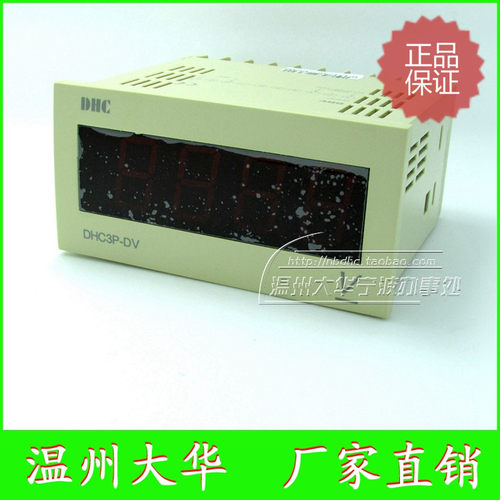 DHC温州大华 DHC3P-DV直流电压表检测0-600V 直流电压表48*96mm