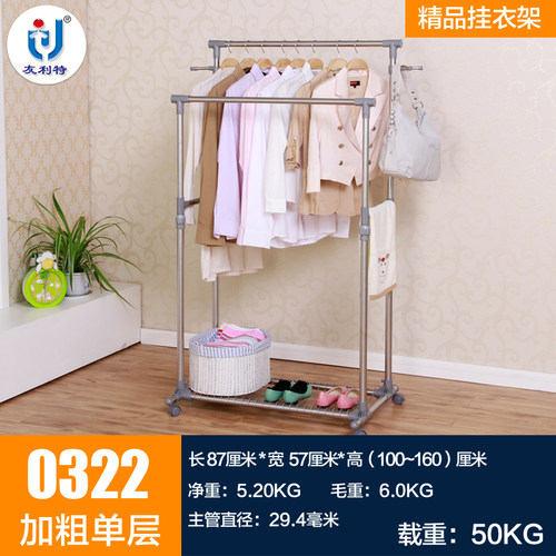 友利特双杆伸缩落地单层晾衣架