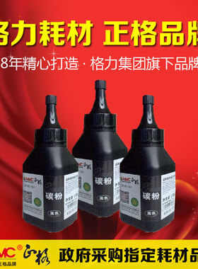 正格GP-S070P适用三星ML1610 4521 1710 ML2160 2161 2162G 2164 2165 SCX-3400 3401 3405 3406填充碳粉70克