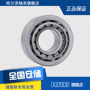 HRB 32307 7607E哈尔滨轴承单列圆锥滚子轴承内径35mm外径80mm