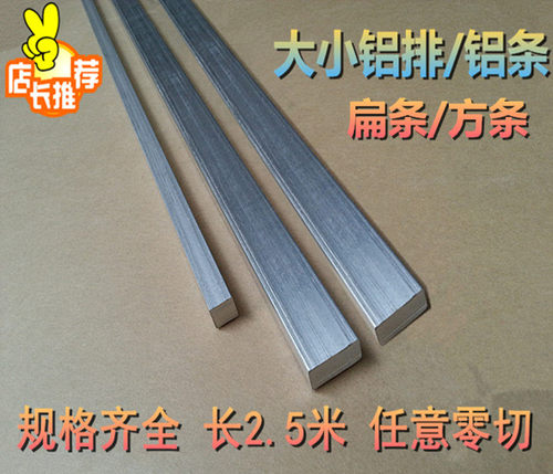 6061铝合金扁条可客制零切折弯打孔 铝排铝板铝型材加工服务