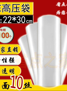 PE平口袋22x30cm 平口袋 包装袋 塑料袋双面10丝13元/100个内袋