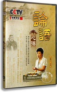 正版百家讲坛 于丹：论语心得 4DVD 盒装 央视百科 光盘碟片