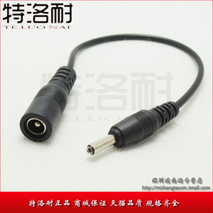 特洛耐 DC电源线 5.5-2.1母头转3.5-1.35公头 长20CM 插头转接线