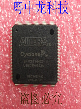 EP1C6T144C7 ALTERATQFP14原装正品 可直拍