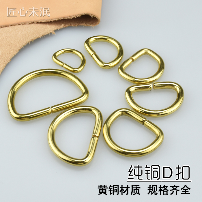 手工皮具布艺黄铜五金箱包配件