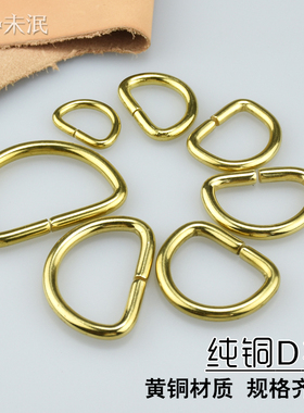 手工皮具布艺黄铜五金箱包配件