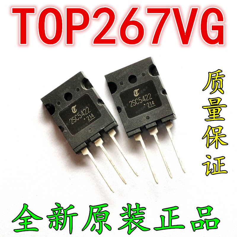 全新进口原装 2SC5422 C5422 高清行管 直插三极管 全新