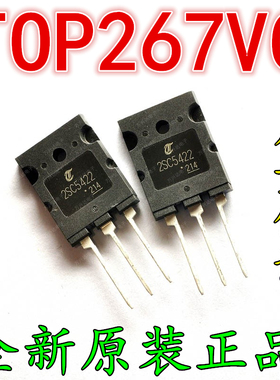 全新进口原装 2SC5422 C5422 高清行管 直插三极管 全新