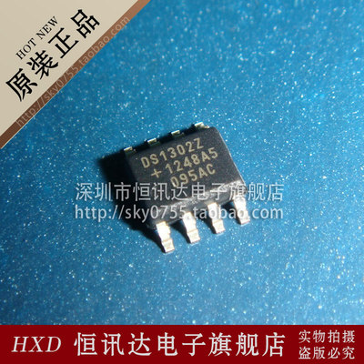 DS1302Z DALLAS/SOP-8 全新原装 质量保证