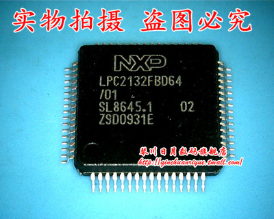 集成电路LPC2132FBD64全新原装