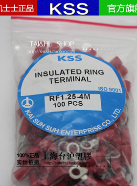 RF1.25-4M台湾凯士士KSS R型绝缘端子O型预绝缘端子红色护套100只