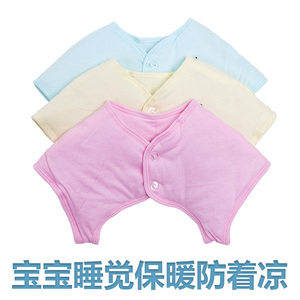 婴儿保暖睡觉防冻护肩儿童防着凉披肩小孩防踢被坎肩宝宝全棉护肩