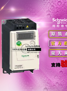 施耐德变频器 ATV12H075M3 0.75KW 三相220V 散热器安装原装正品