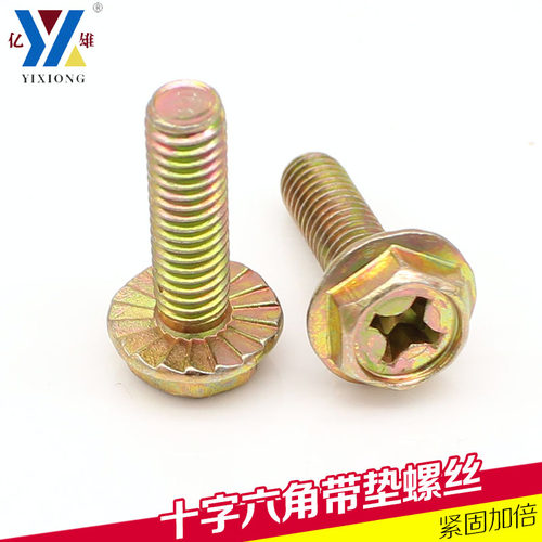 镀彩锌十字六角法兰面螺丝螺栓
