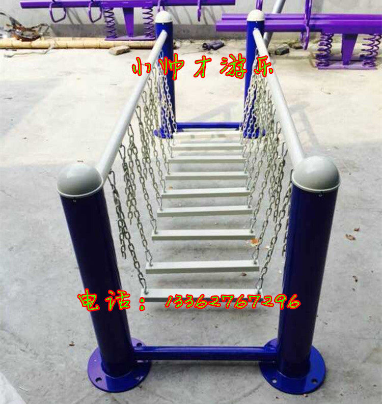 幼儿园户外小型玩具 幼儿园户外体育玩具器材 儿童铁制惊险荡桥