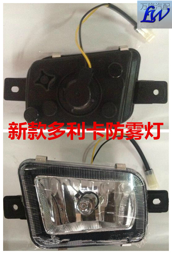 东风多利卡货车金霸凯普特福瑞卡防雾灯保险杠雾灯