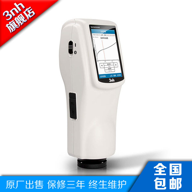3nh/三恩驰NS800分光测色仪汽车塑胶薄膜五金涂料家具通用测色仪