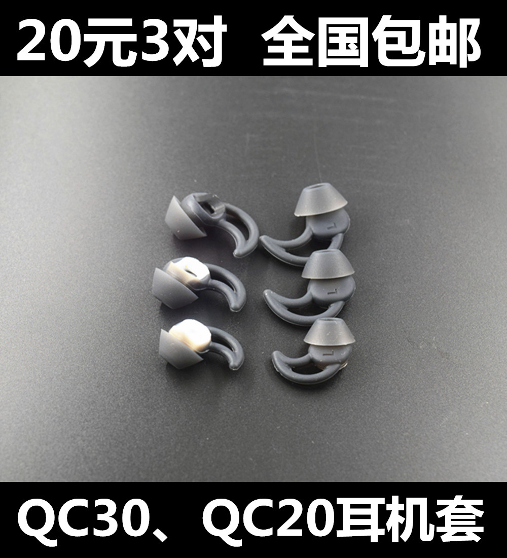 Bose QC20 QC20I QC30 IE2 soundtrue ultra¶ú»úÌ׹轺Ì×¶úÈûƤÌ×