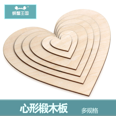 心型木板椴木板手工模型材料2mm
