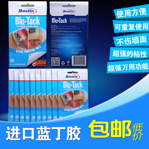 Bostik进口宝贴蓝丁胶粘土万能万用橡皮胶泥取代无痕挂钩75克