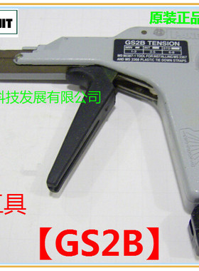 原装进口美国Panduit泛达GS2B扎带枪PANDUIT尼龙线缆扎带工具