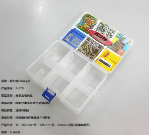 。菲力格F-170元件盒 零件盒 芯片盒长167mm*宽126mm*高62mm 6格