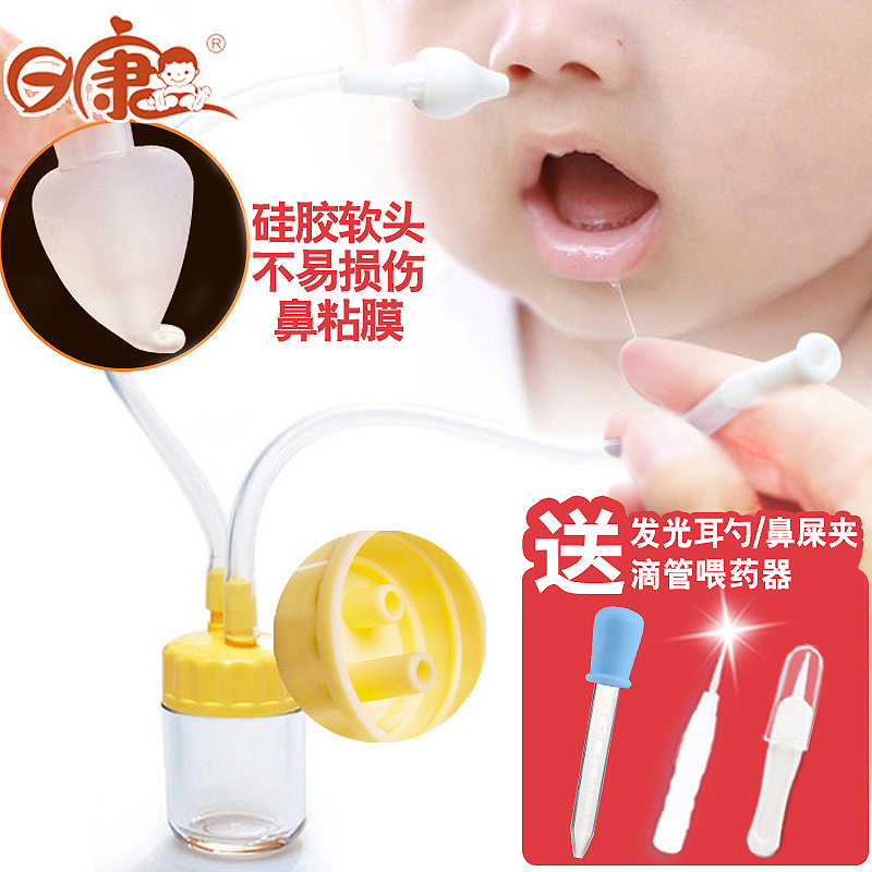 日康宝宝防逆流吸鼻器口吸式通鼻器清洁鼻涕新生婴儿RK3658