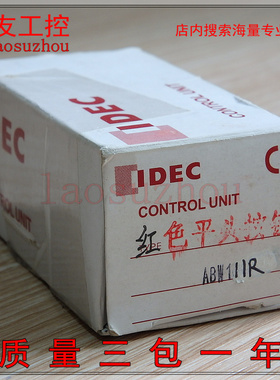 议价-#{皇冠信誉}全新原装正品 IDEC和泉 ABW111R