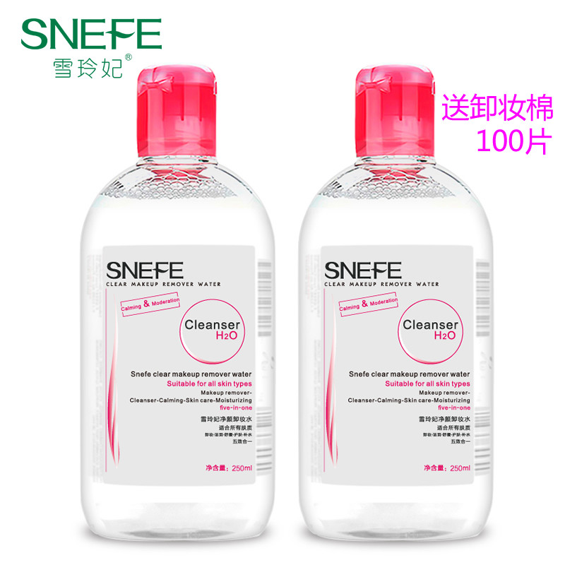 Xueling Fei Net Yen Cleansing Water 250ml 2 bottles deep level clean face Cosmetics pore Lips Moderate Makeupin the Skin Care/Body/Essential oils , Cleansing  category - from Buy2taobao.com to provide professional Taobao agent buy service