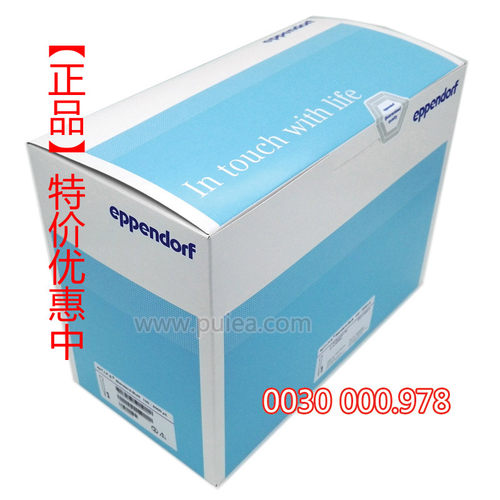 进口eppendorf移液器100-5000ul袋装枪头艾本德吸头5ml加样枪头盒