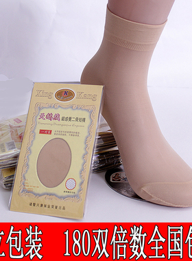 独立包装夏天女士超薄短丝袜单双装透肉足浴礼品黑色肉色天鹅绒