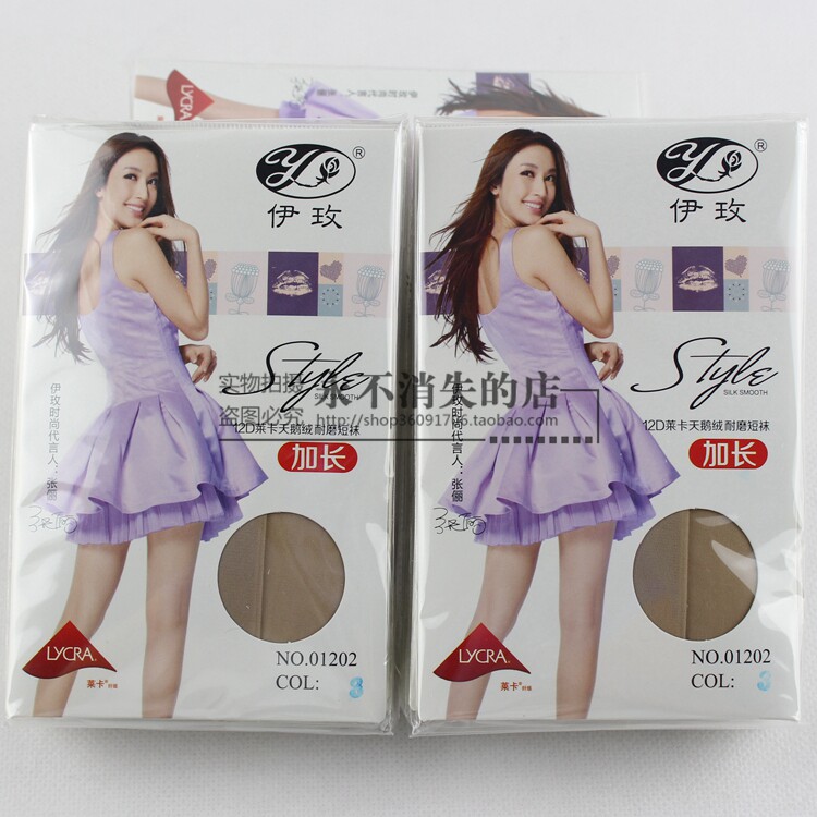 正品伊玫 12D莱卡加长天鹅绒耐磨短袜01202 耐穿薄女短丝袜6双装