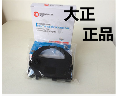大正适合EPSON LQ660K LQ670K LQ670KT LQ680K LQ2550色带架盒