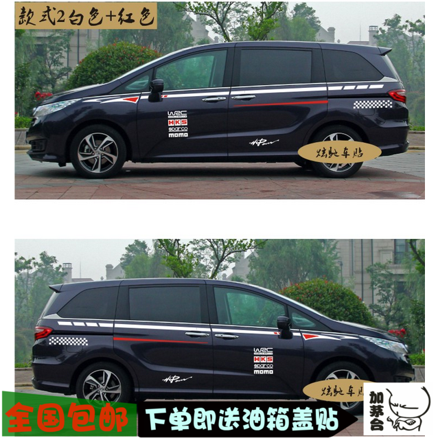 杰德改装全车贴花