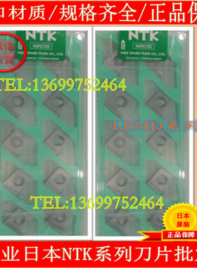 日本NTK数控刀片 LBM3080FLVB ZM3 VM1