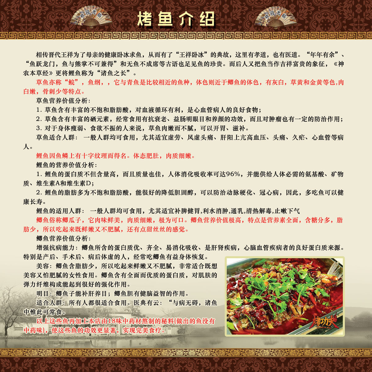 739海报印制展板写真喷绘贴纸642烤鱼介绍