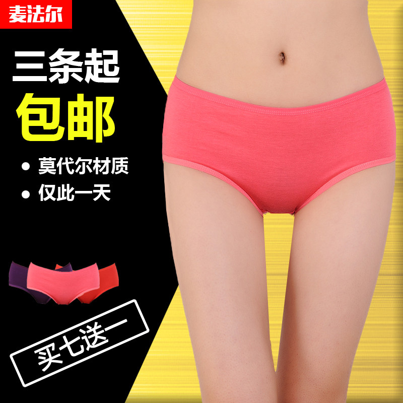 Slip jeunesse simple en coton - Ref 643044 Image 1