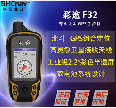 包邮彩途F32卫星定位仪经纬度海拔户外手持高精度GPS手持机导航仪