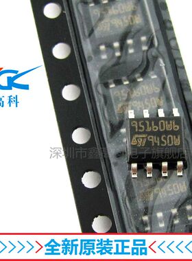【鑫高科】M95160-WMN6T 95160W6 存储器 贴片SOP8 全新原装